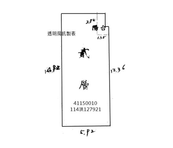 新北新莊公寓法拍-8