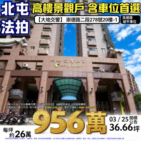 北屯大樓法拍-1