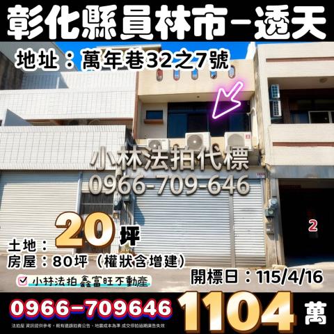 小林法拍全台服務