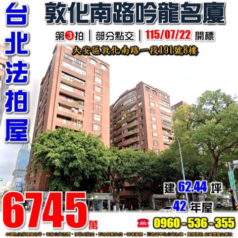 台北大安區法拍大樓-1
