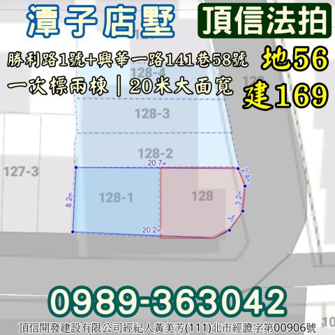 台中潭子透天拍賣-4