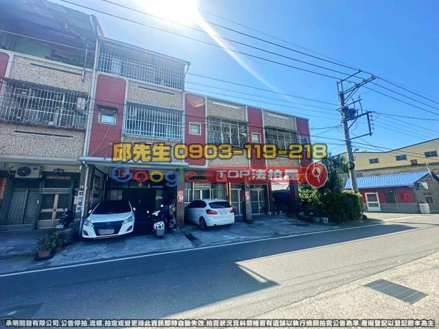 承明法拍｜彰化大村鄉