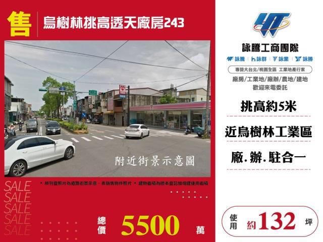 桃園龍潭廠房-1