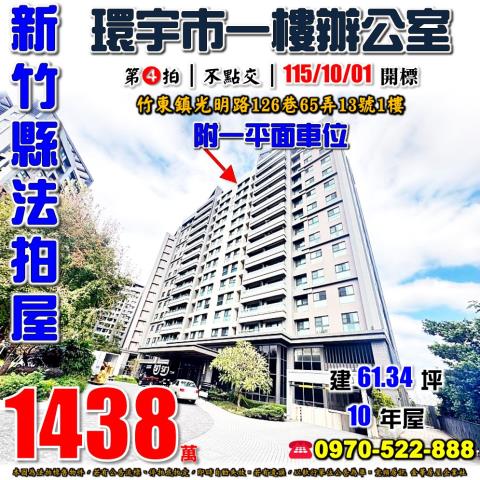 環宇市一樓辦公室