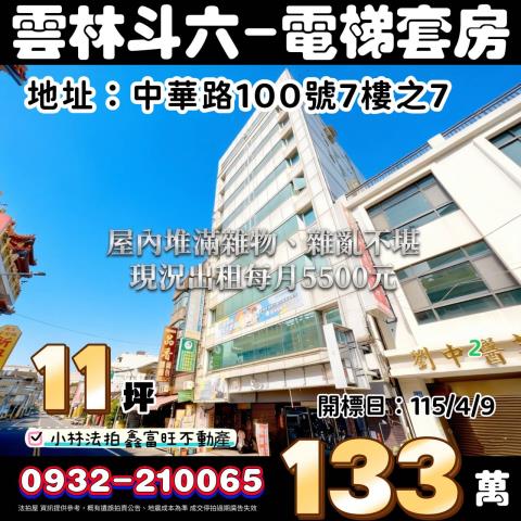 小林法拍全台服務