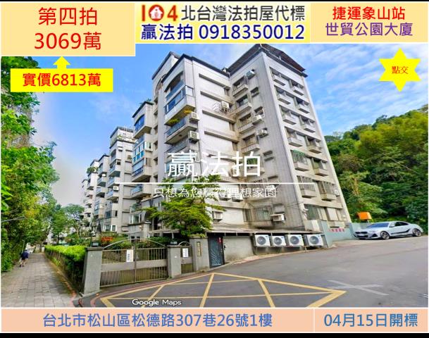 信義區法拍大樓-1