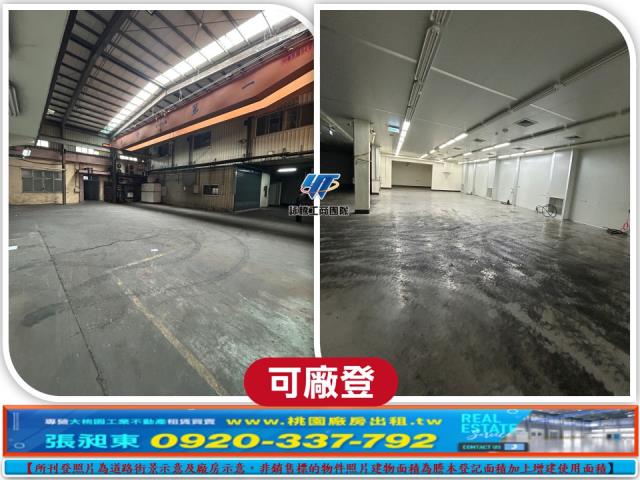 桃園龍潭廠房-2
