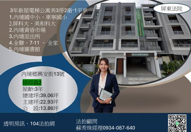 屏東法拍大樓-13