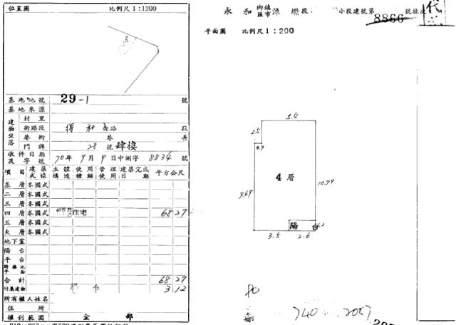 新北永和華廈拍賣-2