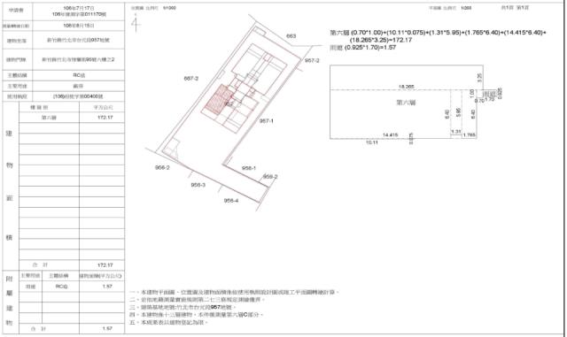 新竹竹北辦公室法拍-2