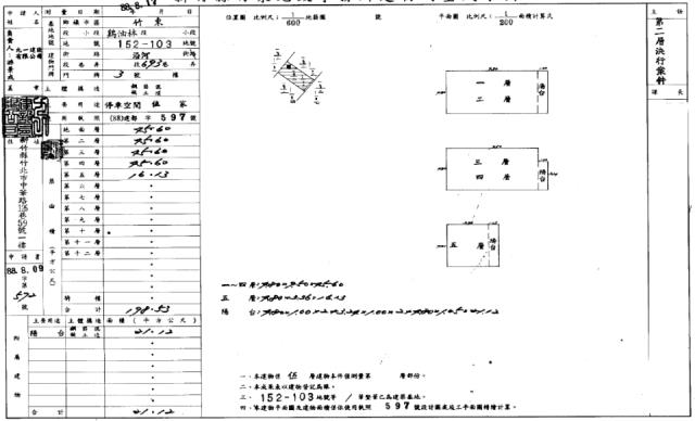 新竹竹東透天拍賣-2