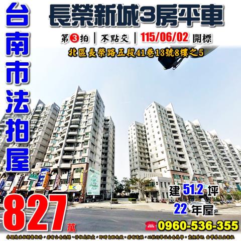北區大樓法拍-1