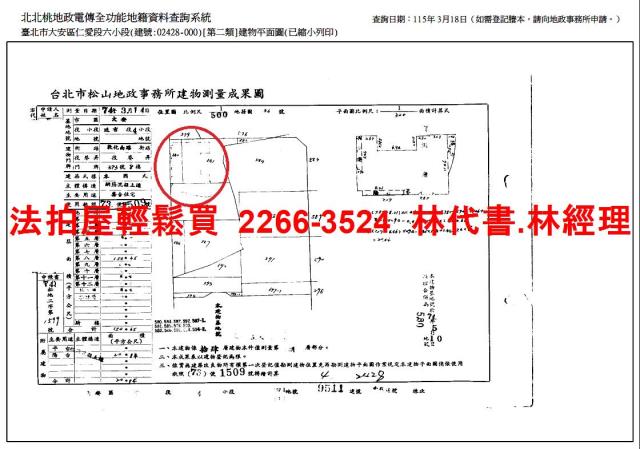 台北法拍大樓-14