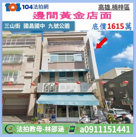 楠梓透天法拍-1