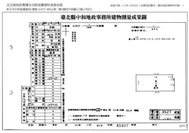 中和法拍商辦-9