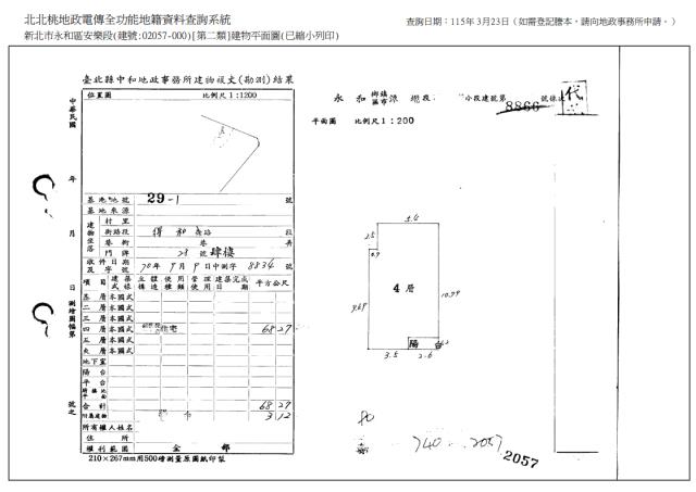 永和華廈法拍-9