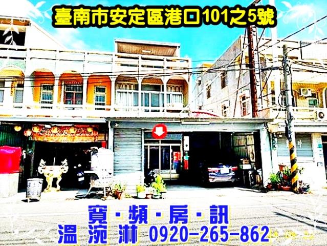 安定拍賣透天-2