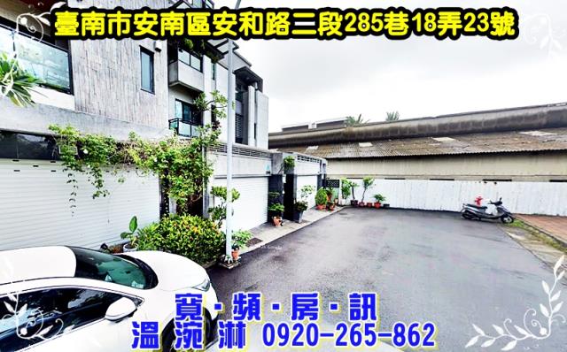 安南法拍透天-2