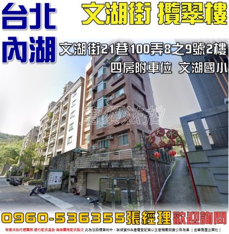 台北內湖華廈法拍-1