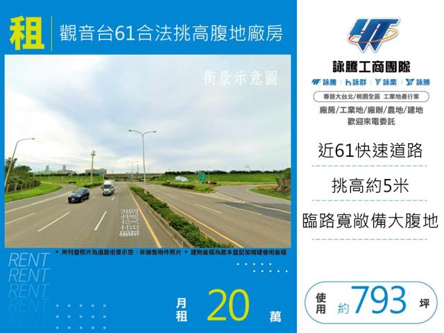 桃園觀音廠房-1