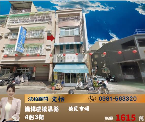 高雄店面拍賣-1