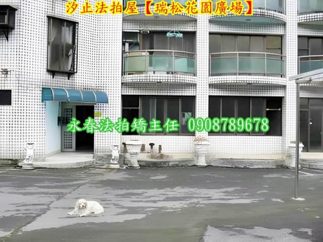 新北汐止華廈法拍-3