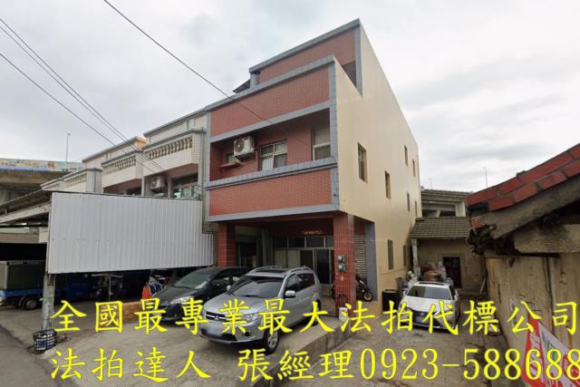 彰化透天法拍-2
