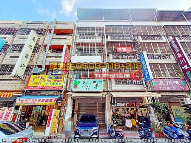 承明法拍｜台中北區