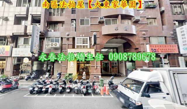 南區法拍大樓-2