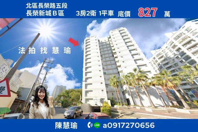 北區大樓法拍-1