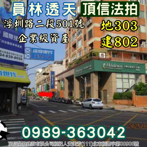 彰化拍賣透天-3