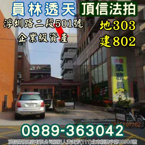 彰化拍賣透天-5