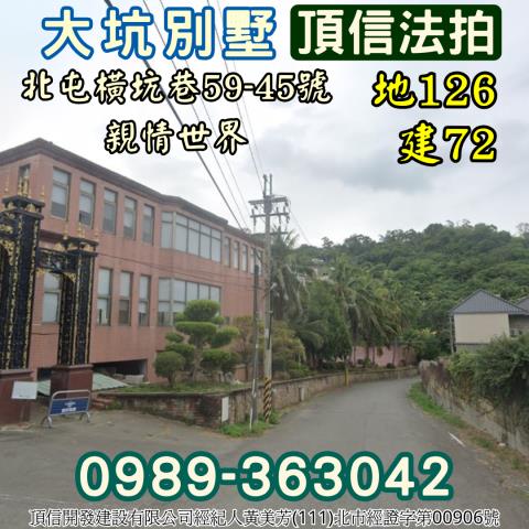 台中北屯透天拍賣-2