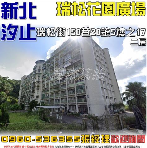 汐止法拍華廈-1