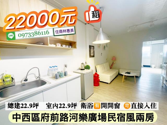 台南中西區透天-1