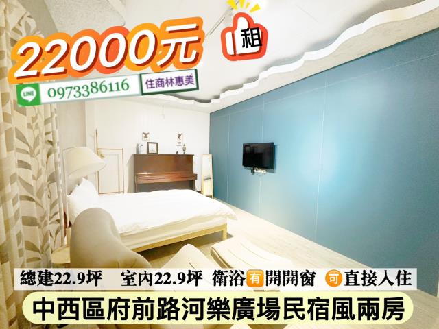 台南中西區透天-4