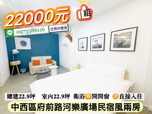 台南中西區透天-6