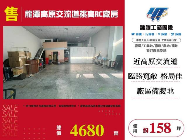 龍潭廠房-1