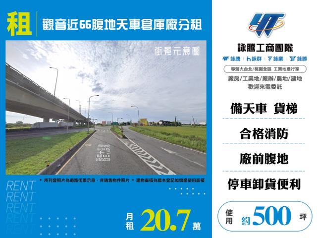 桃園觀音廠房-1