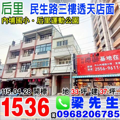 台中拍賣透天-1