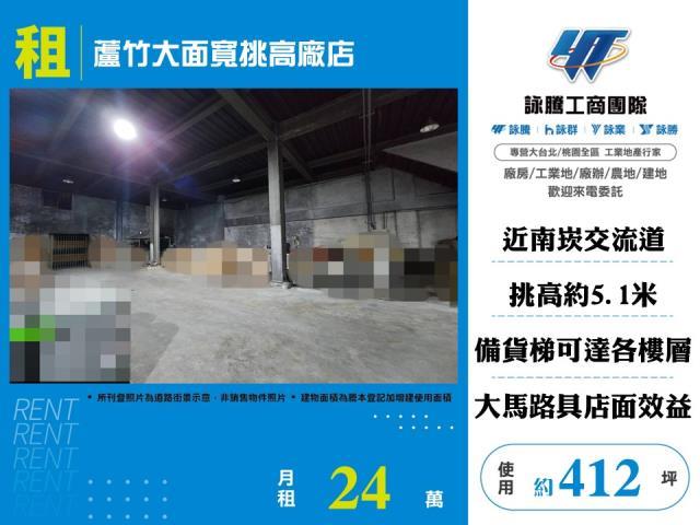桃園店面-1