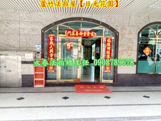 桃園蘆竹法拍華廈-2