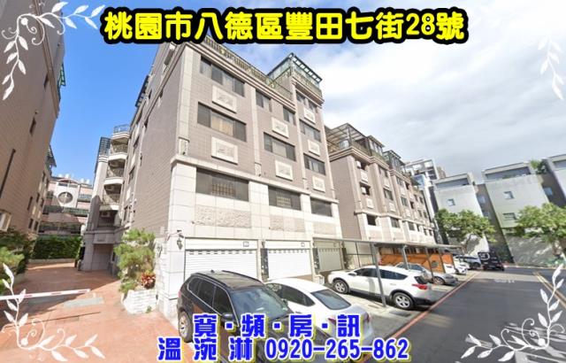 桃園八德透天法拍-3