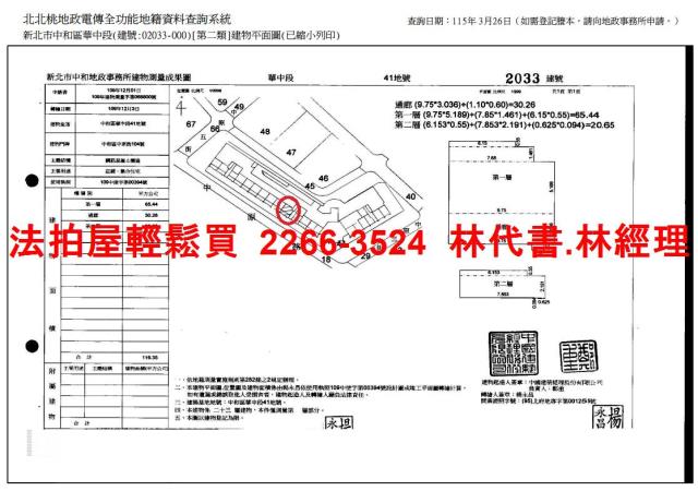 新北中和大樓拍賣-15