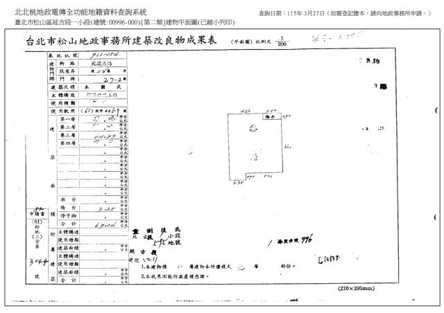 松山法拍公寓-2