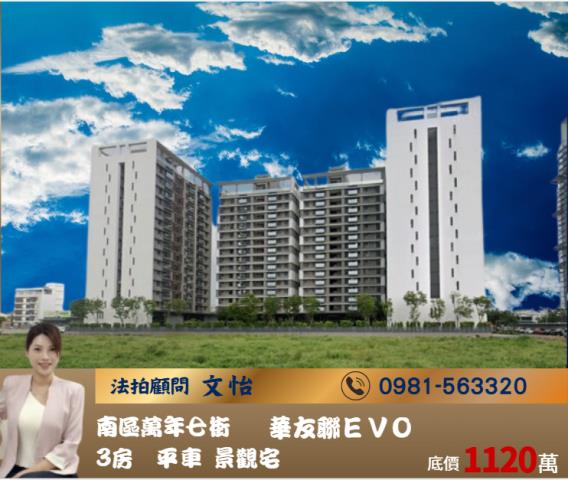 南區法拍大樓-1