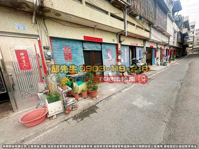 承明法拍｜彰化秀水鄉