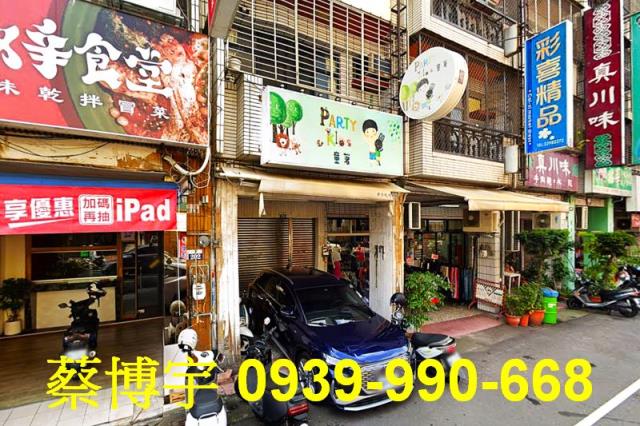 北區北平路法拍屋店面