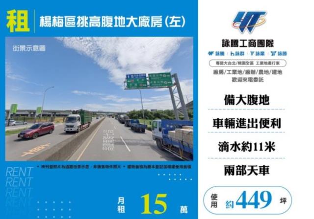 桃園楊梅廠房-1