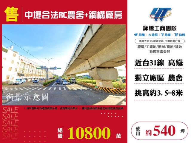 桃園中壢農舍-1